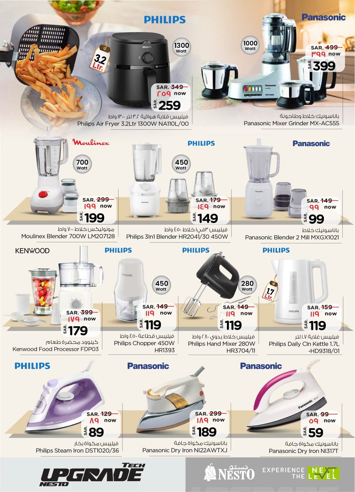 nesto offers from 25dec to 7jan 2025 عروض نستو من 25 ديسمبر حتى 7 يناير 2025 صفحة رقم 24